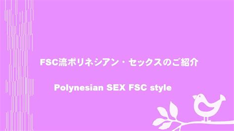 Polynesian sex